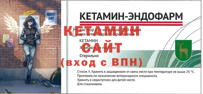 КЕТАМИН VHQ  Балашов 